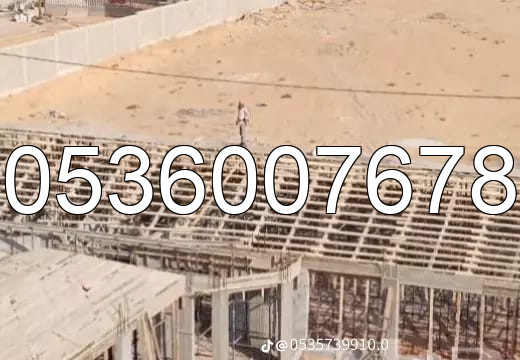 مقاولات عامة في القصيم