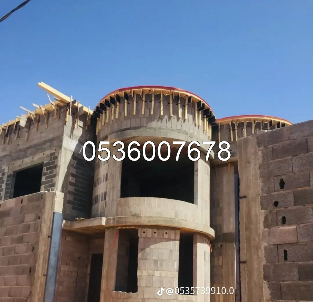 مقاولات عامة في القصيم